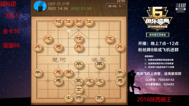 【2022-07-01 22点场】日月轮回888：陕西棋王，金牌教练，巅峰对决！