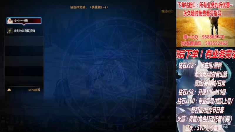 【2022-07-01 16点场】DNF丶心软：在线看号升级！副本！不排队