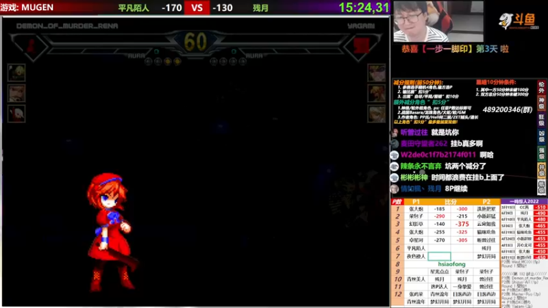 【2022-06-30 23点场】那日的风：【MUGEN】兄弟们, 晚上好