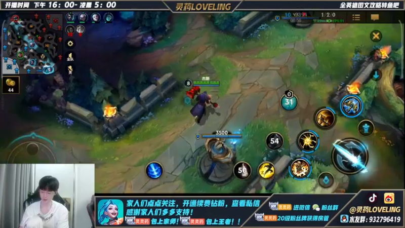 【2022-07-02 19点场】灵药LoveLing：灵药：全球第一亚索！3100分王者单排