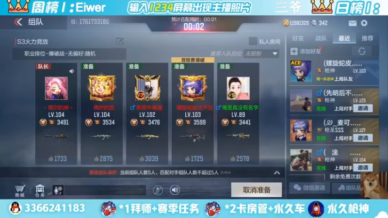 【2022-07-01 22点场】一哲丶：q区V区上车 一起玩