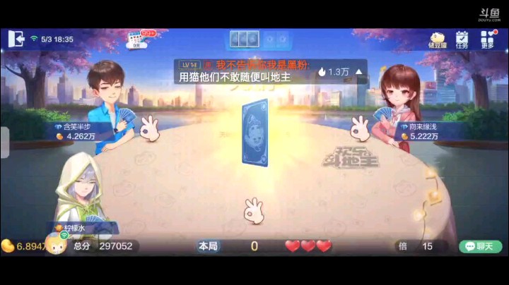 0503特辑，起手王炸一个癞子俩K仨Q仨4和7到J下家在两家抢的情况下最终还是抢回去，遭到两家超加，地主开局7到J我直接四张4拿牌权那没啥悬念7到J五张Q王炸了