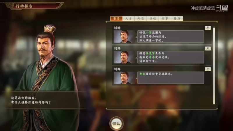 诸葛亮，下邳大战孙策大军