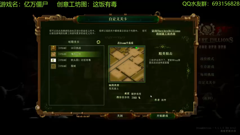 【2022-07-01 18点场】啊咿悠：亿万僵尸  准备开饭