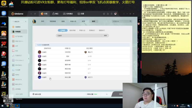 【2022-07-02 04点场】LMQ丶小搞笑：进来五分钟上王者，顶级中单思路讲解~