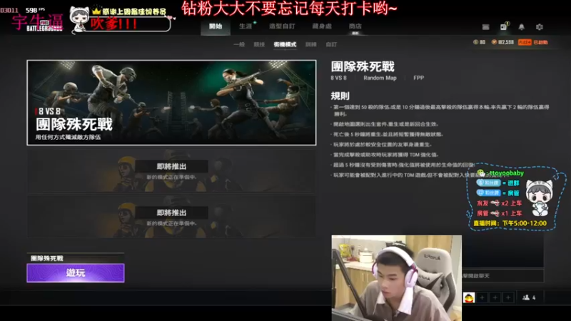 【2022-07-01 18点场】小宇oyo：《小宇》绝地颜值枪男 kd6.0