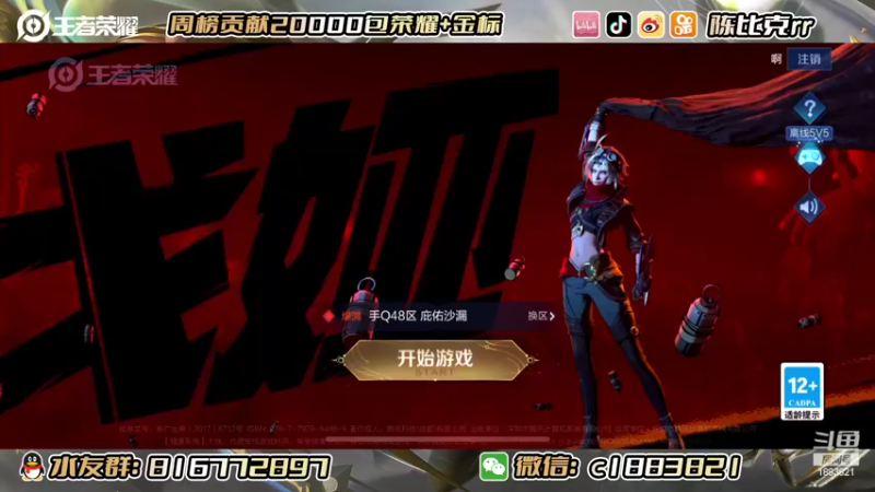 【2022-07-02 20点场】陈比克rr：带q区 粉丝上星