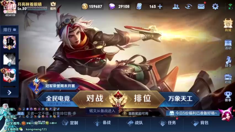 【2022-07-02 10点场】诸葛亮孔萌：诸葛亮专场,诸葛打野创始人