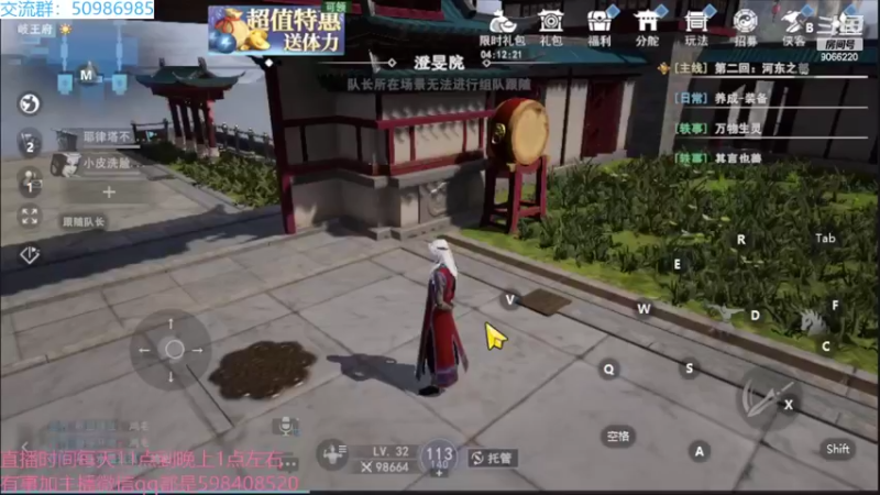 【2022-06-26 12点场】季末入云丶：不良人3冲啊