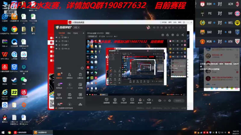 【2022-07-01 19点场】阿飞歪转：FIFA水友赛 5312723
