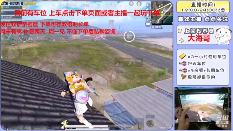 【2022-06-26 13点场】是星陨阿：双倍亲密 新主播带粉快乐上分哦