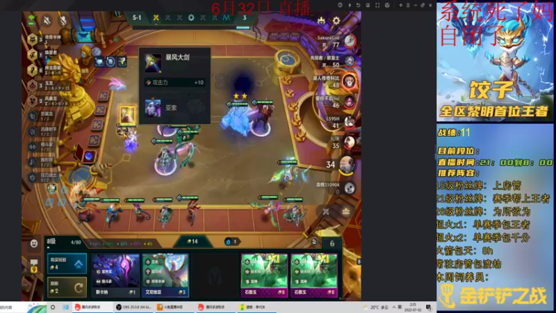 【2022-07-02 02点场】饺灬灬子：今夜阳光明媚，多云转阵雨