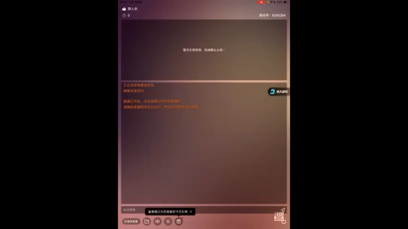 【2022-07-01 20点场】i毛毛虫ovo：今天一定不破防