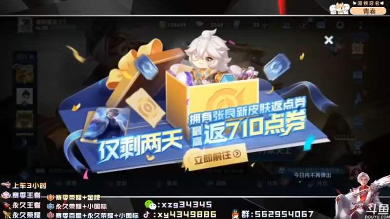 【2022-07-02 20点场】逍遥小诸葛丶：国服诸葛亮带粉 有车位！