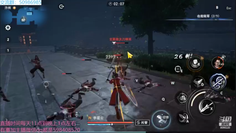 【2022-06-27 14点场】季末入云丶：不良人3冲啊