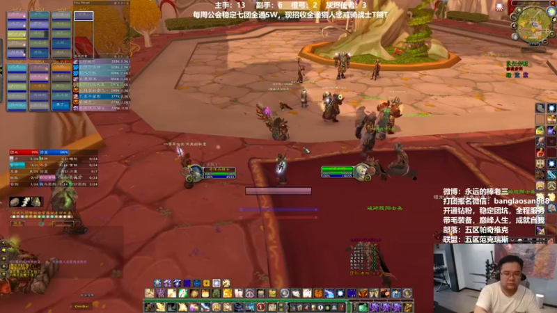 【2022-07-02 19点场】棒老三：看看今天能不能75级先！！