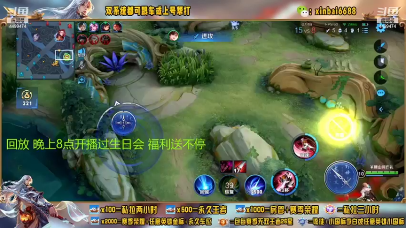 【2022-07-02 11点场】电竞信白丶：祝自己24岁生日快乐