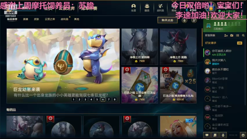 【2022-06-27 18点场】BikerGirl：李逵BikerGirl双倍亲密开启~