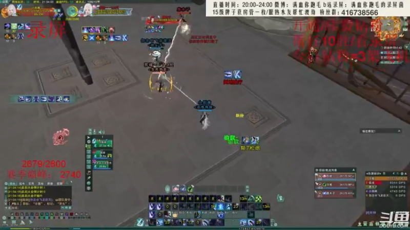 【2022-07-02 03点场】卷毛毛毛丶：【双倍亲密】霸刀单排2800速刷录屏！