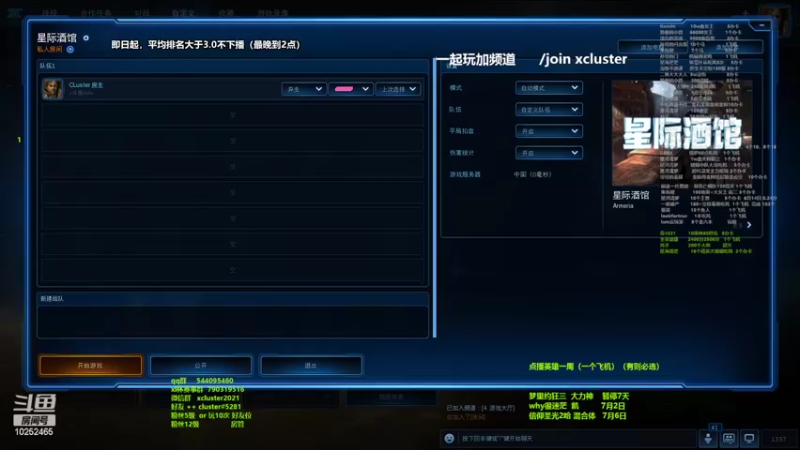 【2022-07-01 13点场】xcluster：星际酒馆,今晚8点第二届xl杯