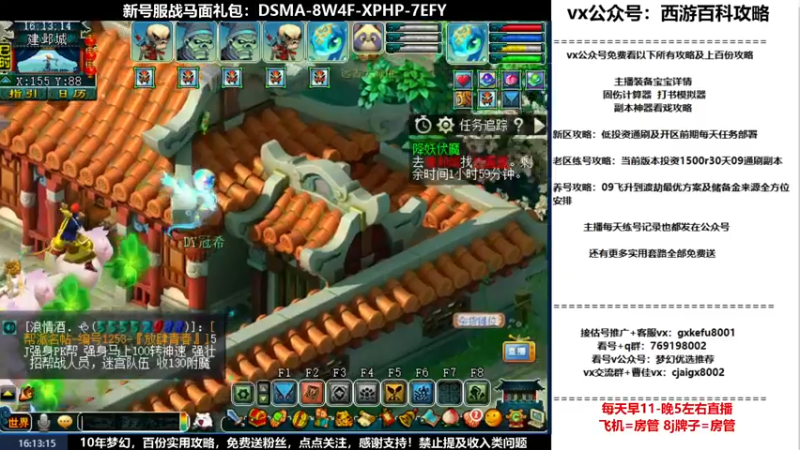 【2022-07-02 16点场】oo冠希oo：1314冠希wd天宫3凌波第43天
