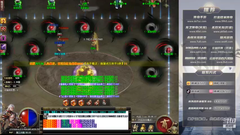 【2022-07-02 20点场】雨神丶：玩传奇只看6512！~