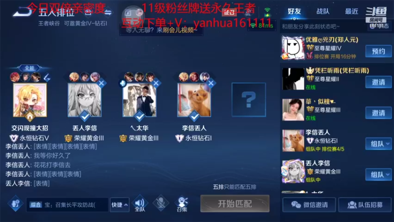 【2022-06-30 20点场】烟花Q烟花：8W场野王李信99胜率！一分钟学会