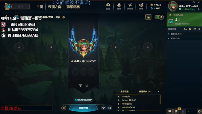 【2022-07-01 13点场】布丁zzzTuT：玩一会峡谷之巅