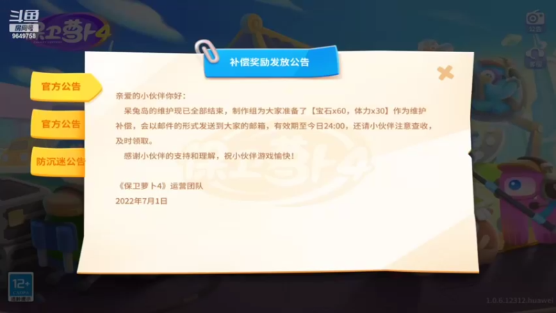 【2022-07-01 23点场】我愿带你看遍世间繁华：领礼包看直播了手慢无