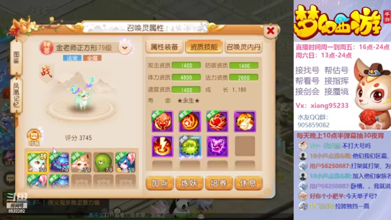 【2022-07-01 20点场】项95：专业帮找号估号~指挥~蜃境~剑会