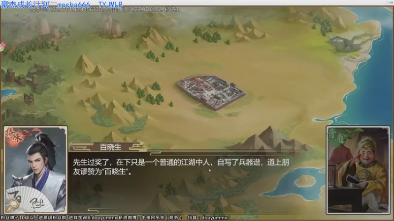 【2022-07-02 11点场】午夜抹抹茶：豪杰成长计划新版本体验！~
