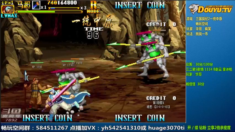 【2022-07-02 11点场】douyu素酒：飞天雪：三国战纪各类修改版