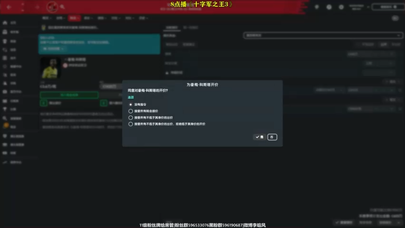 【2022-07-01 17点场】李晗风：11-12赛季补丁英超升班马艰难保级。