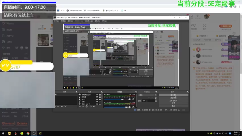 【2022-07-02 09点场】沉默scc：【沉默】5E新赛季定级赛