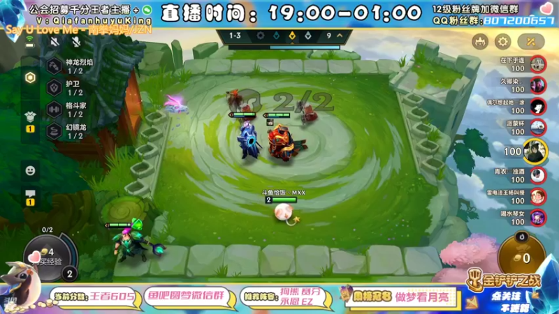 【2022-07-02 17点场】恰饭丶MXX：神将蕾欧娜YYDS