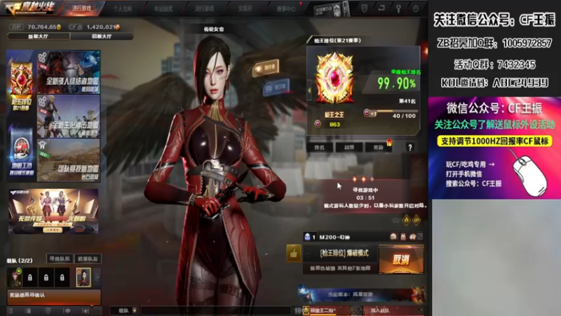 【2022-07-02 03点场】CF王振：钻粉办卡领道具~