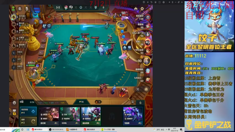 【2022-07-02 04点场】饺灬灬子：今夜阳光明媚，多云转阵雨