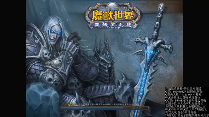WLK小号68级直接可以飞行！飞行传家宝.mkv