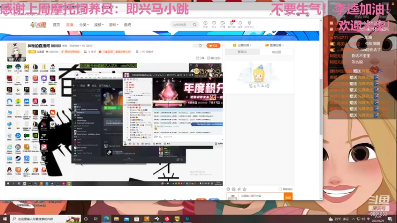 【2022-06-25 21点场】BikerGirl：BikerGirl李逵之间来回切换