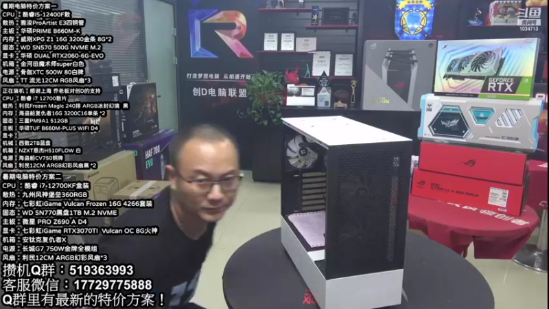 【2022-07-02 17点场】创D电脑联盟：郑州创D：暑期电脑特价活动进行中