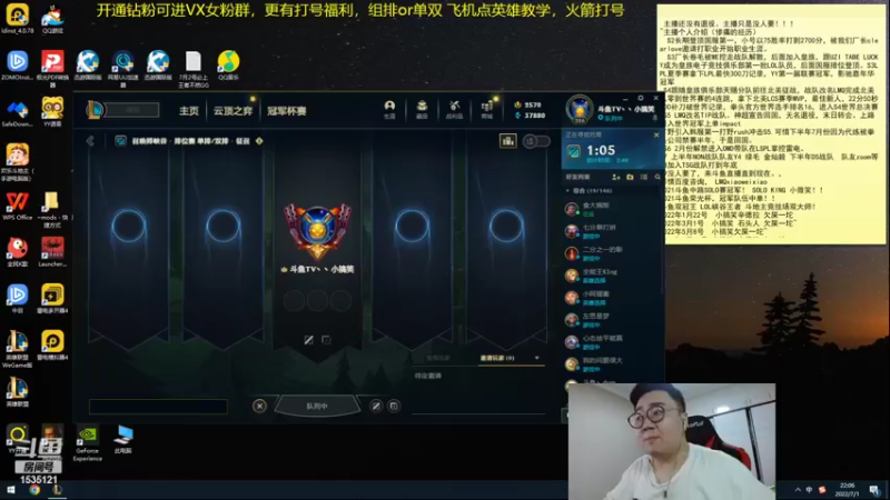 【2022-07-01 22点场】LMQ丶小搞笑：进来五分钟上王者，顶级中单思路讲解~