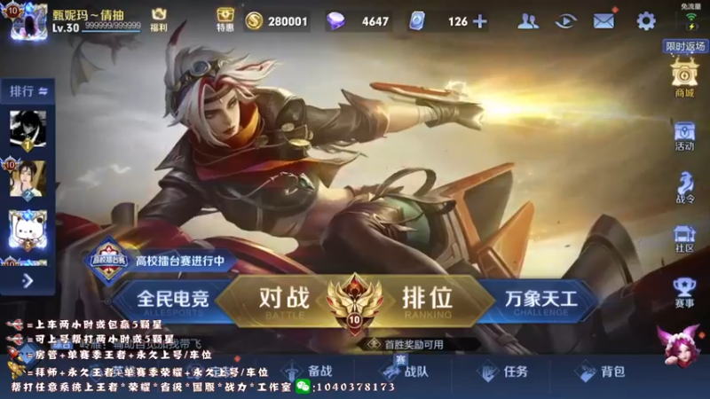 【2022-07-02 12点场】天涯yy丶：国服打野 五排带粉 目前有位置