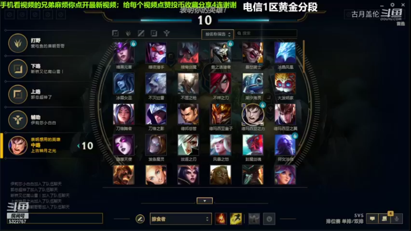 中单盖伦对线压缩5-0结束游戏，下路ADC卡萨14-0似乎更C....