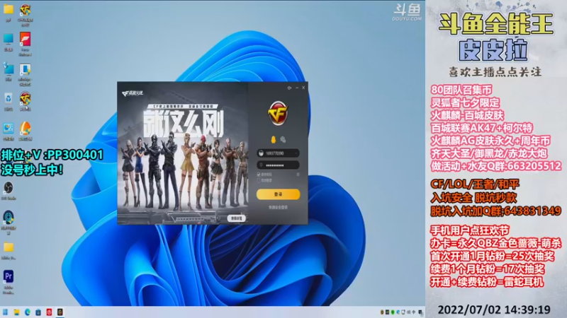 【2022-07-02 14点场】皮皮拉3004O1：皮皮拉:AG皮肤,百城皮肤,七夕灵狐者