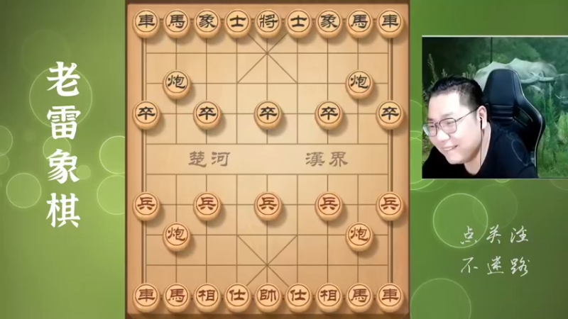 盘头马急进中兵布局，一旦学会这个，杀棋就很有快感