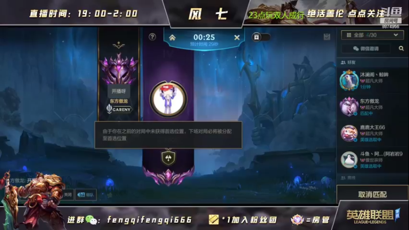 【2022-06-30 20点场】风七丶丶：风七：新人主播~