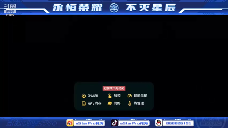 【2022-07-01 22点场】eStarPro花海：跪求巅峰连胜
