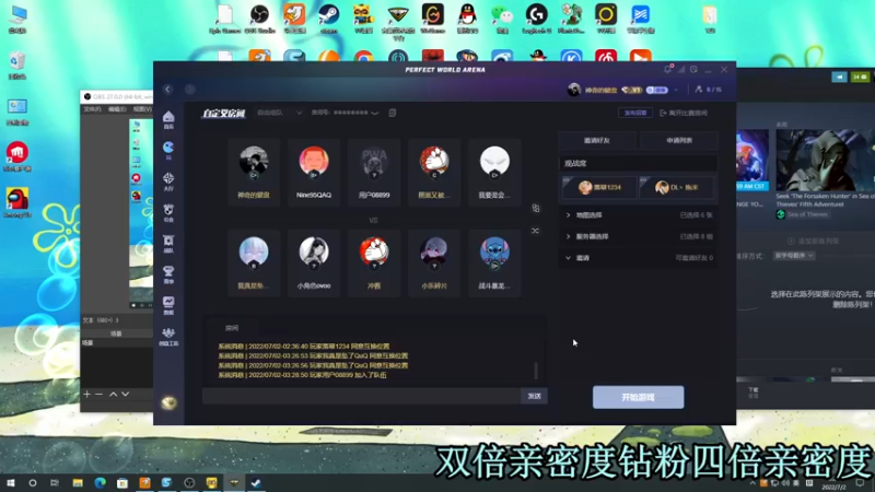 【2022-07-02 03点场】A趣趣趣趣：黃金双倍钻粉四倍！