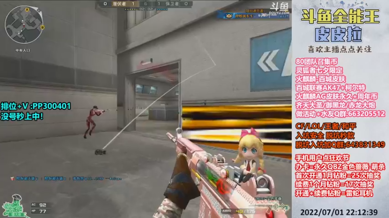 【2022-07-01 22点场】皮皮拉3004O1：皮皮拉:AG皮肤,百城皮肤,七夕灵狐者
