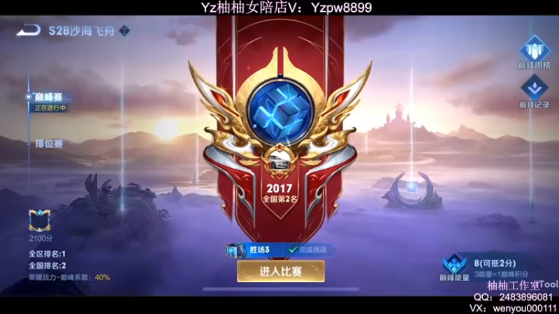 【2022-07-02 19点场】温柚：Q区巅峰赛1800分冲冲冲！